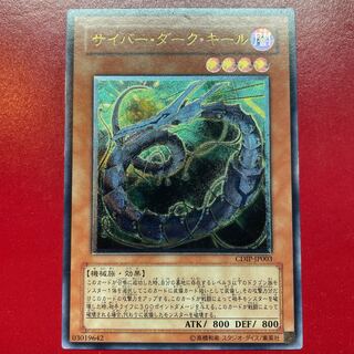 Aes Cyberdark Keel Ultimate Rare JP003