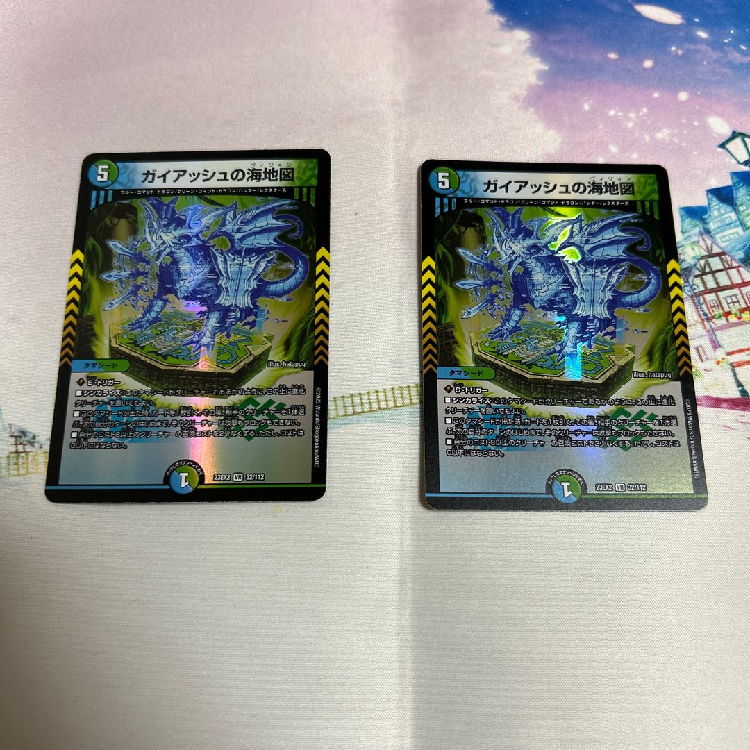 Umi Map of Guyash VR 32/112