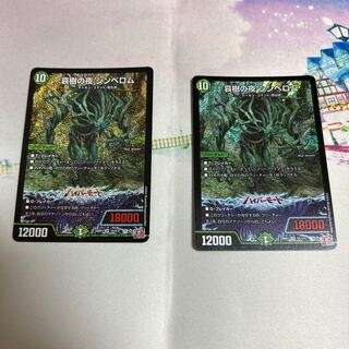 Night of Aiki no Night Cymbelom SR S9/S10