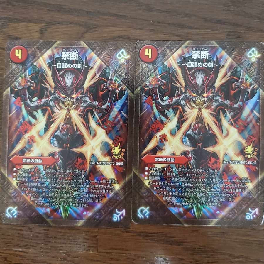 Forbidden - The Time of Awakening｜Forbidden Dokindam -｜P37b/Y14