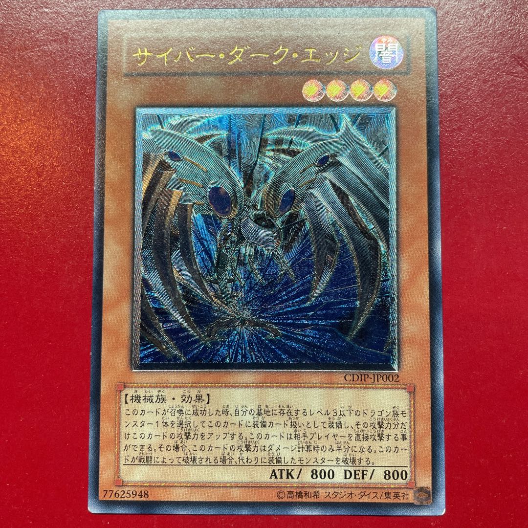 Abu 2 Cyberdark Edge Ultimate Rare JP002