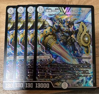 「戦慄」の頂 ベートーベン VIC 11/60