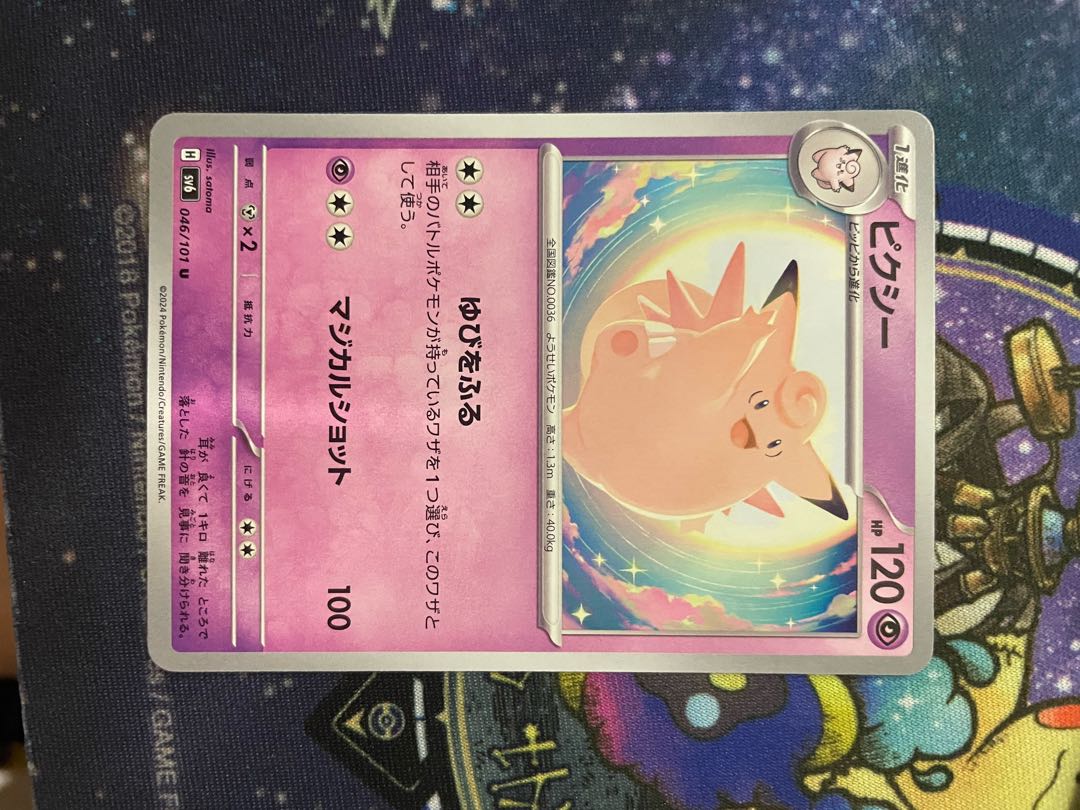 Clefable