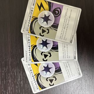 UnitEnergy LightningPsychicMetal U 066/066