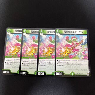 Cherry Blossom Wind Fairy Steple U 21/42