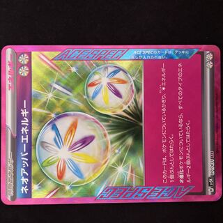 Neo Upper Energy ACE 071/071