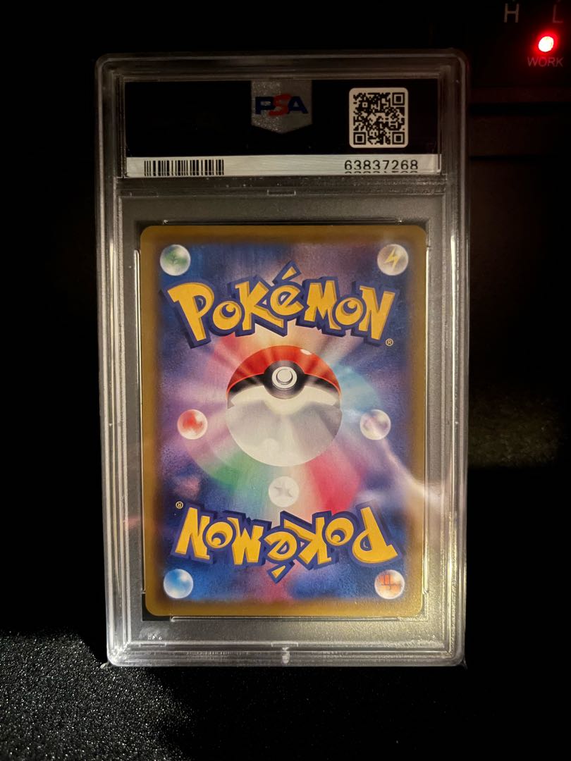 グレイシアVMAX HR 091/069