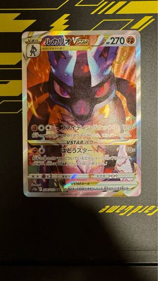 ルカリオ vstar SAR PSA10 PSA10】 ルカリオVSTAR (SAR) {226/172} [S12a/VSTARユニバース