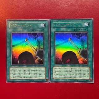 Yu-Gi-Oh Power Bond [CRV] Ultra Set of 2