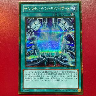 Aes Cybernetic Fusion Support Gold Secret Rare JP014