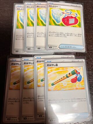 むしとりセット U 094/101