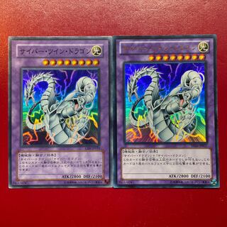 遊戯王 サイバー・ツイン・ドラゴン 【CRV】【SD26】 スーパー ウルトラ セット