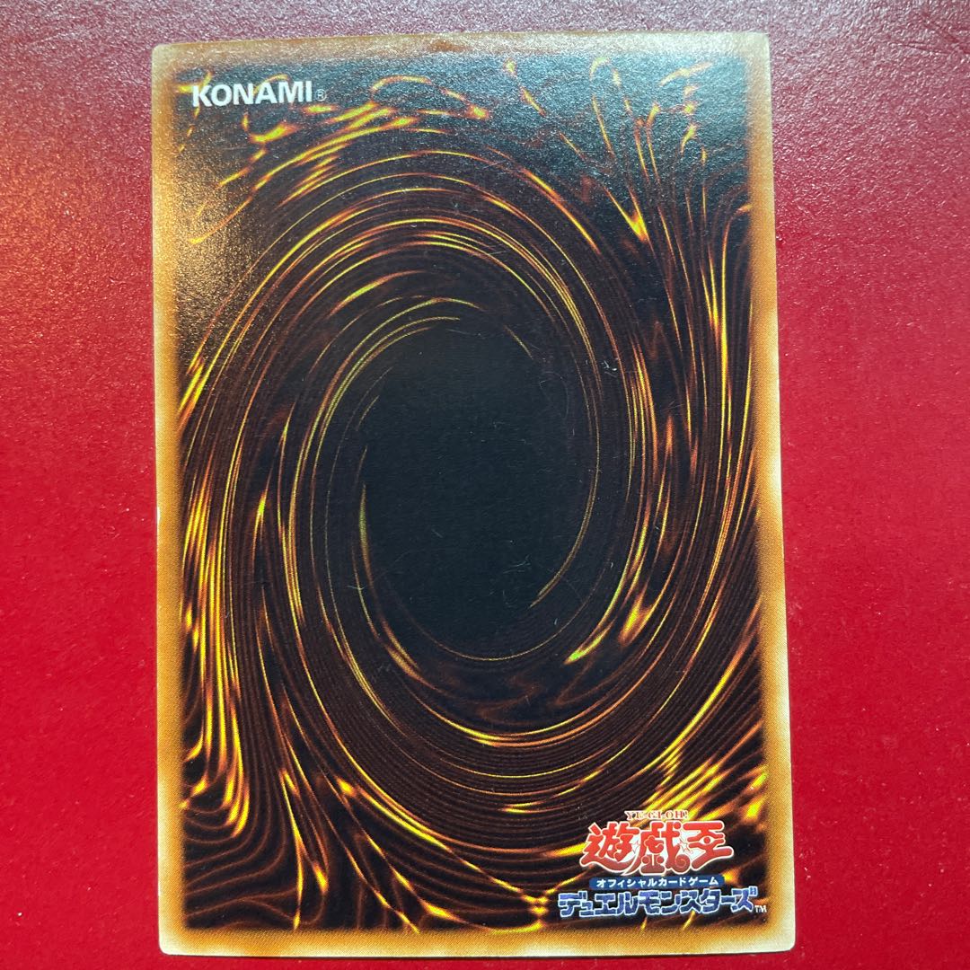 Aes サイバー・エンド・ドラゴン ウルトラレア JP036