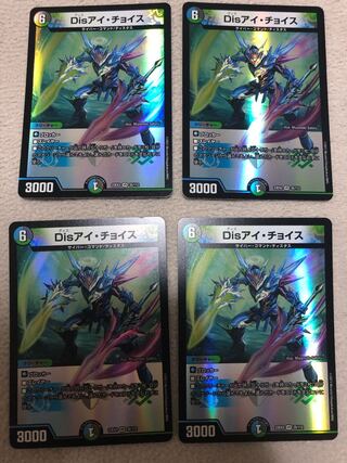 Disアイ・チョイス VR 35/112