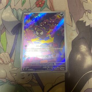 ゴース AR 080/071