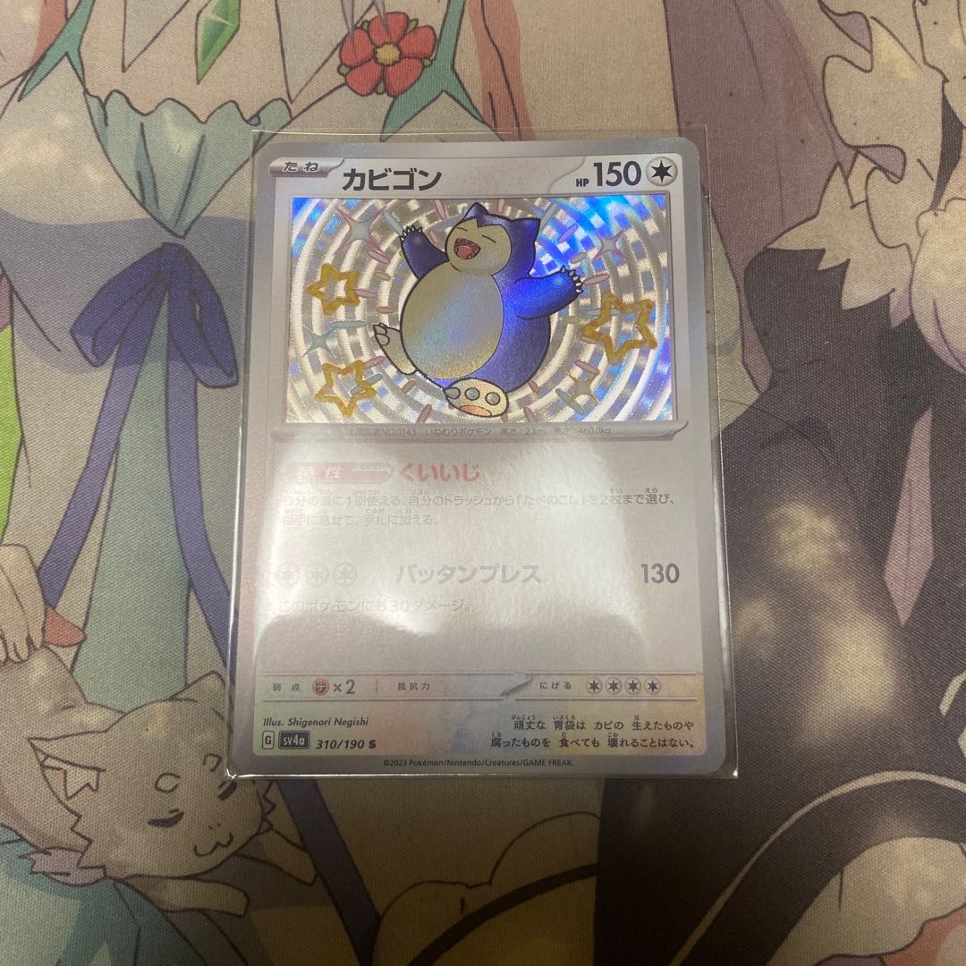 カビゴン S 310/190