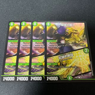 配球の超人｜記録的剛球 C 10/11