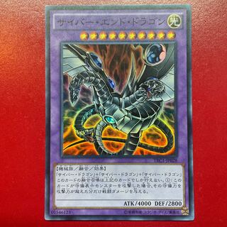 サイバー・エンド・ドラゴン スーパーレア JP028