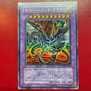 Zg サイバー・エンド・ドラゴン ウルトラレア JP002