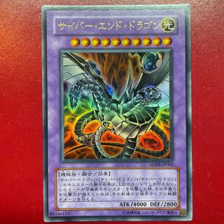 Zj サイバー・エンド・ドラゴン ウルトラレア JP002