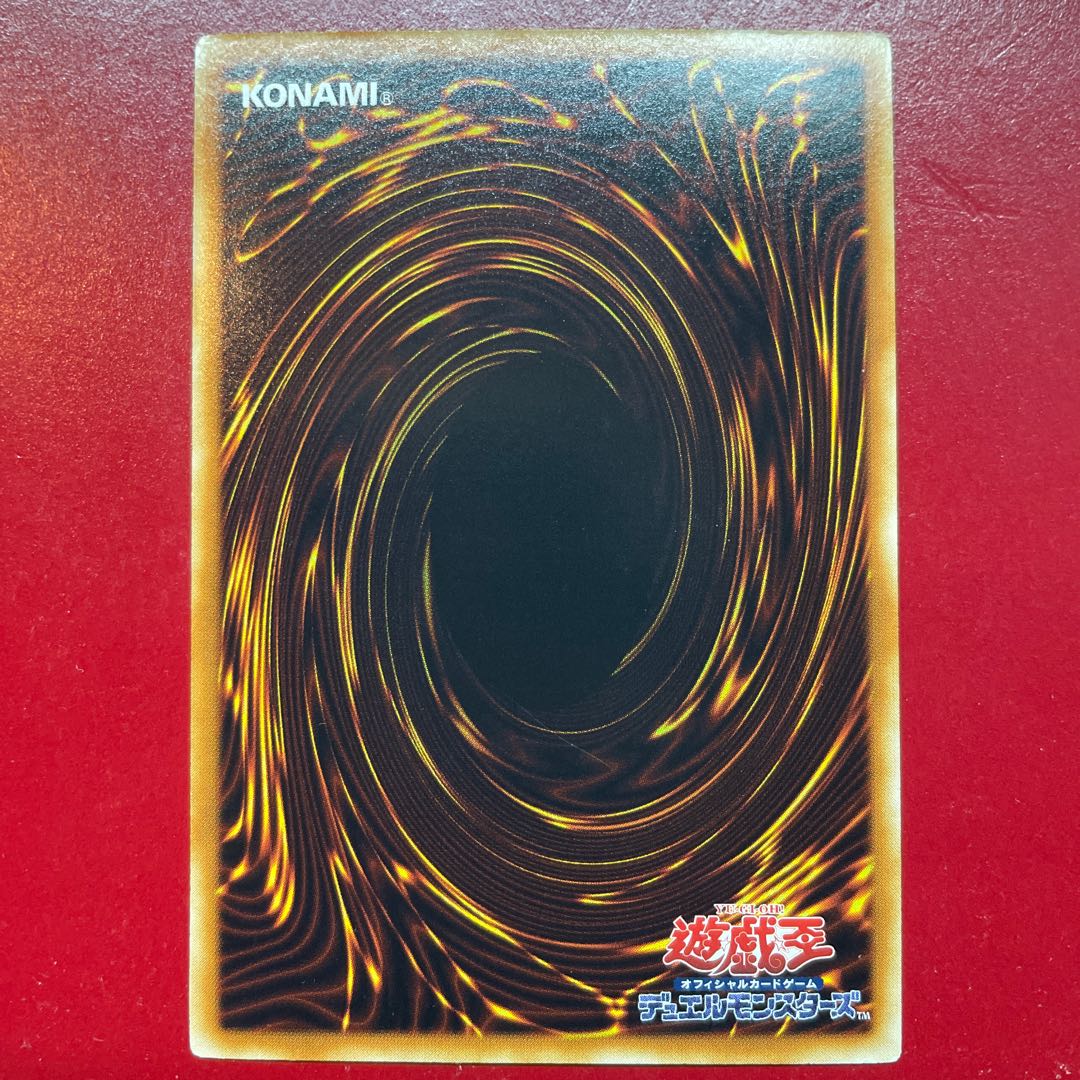 Zj サイバー・エンド・ドラゴン ウルトラレア JP002