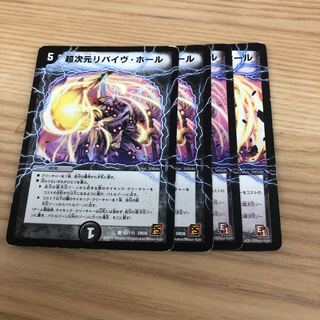 リバイヴホール