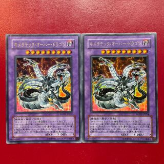 Zw Adr Chimeratech Overdragon Ultra Rare JP034