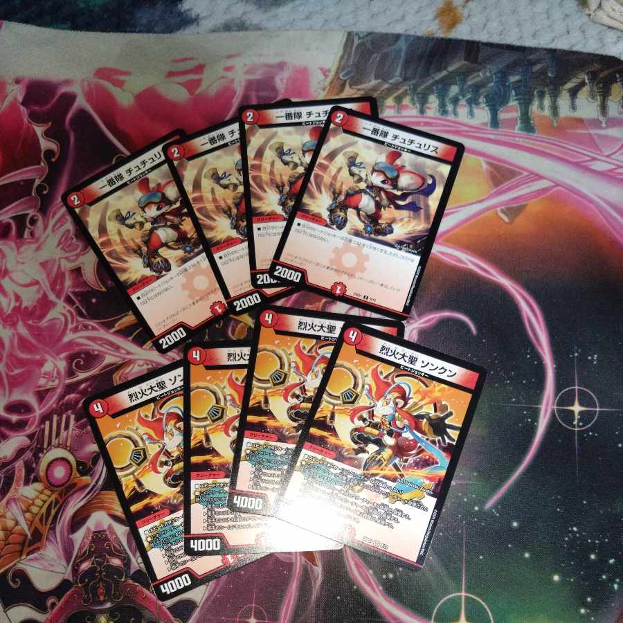 Seol Fire Great Sage Songkun, VR 4/12 First team Chuchu Squirrel, 4 pieces each