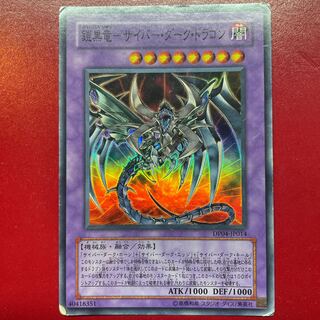 Ox 鎧黒竜-サイバー・ダーク・ドラゴン スーパーレア JP014