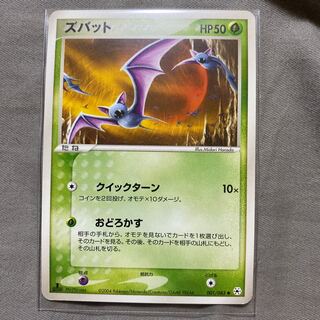 Zubat001/083
