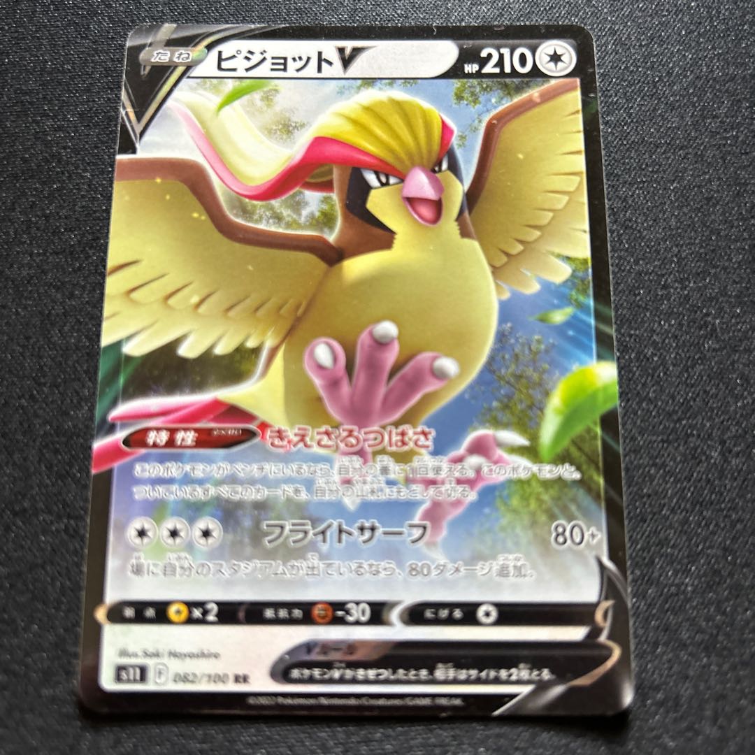 PidgeotV RR 082/100