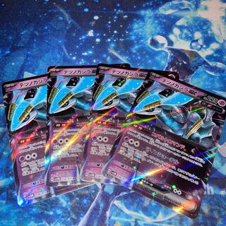 Tetsunokashira ex RR 036/071