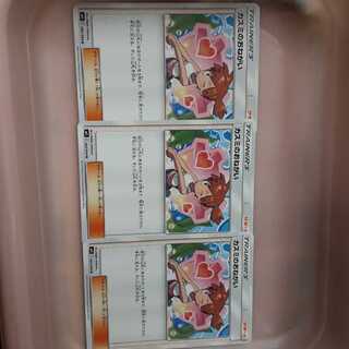 ポケカカスミのおねがい3枚セット！