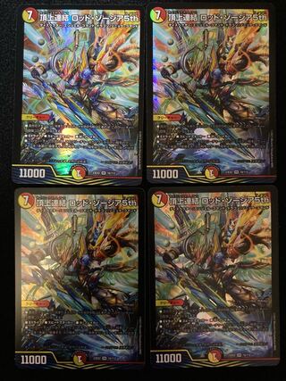 Summit Consolidated Rod Zosia 5th SR 16/112