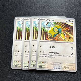 ノコッチ C 056/071