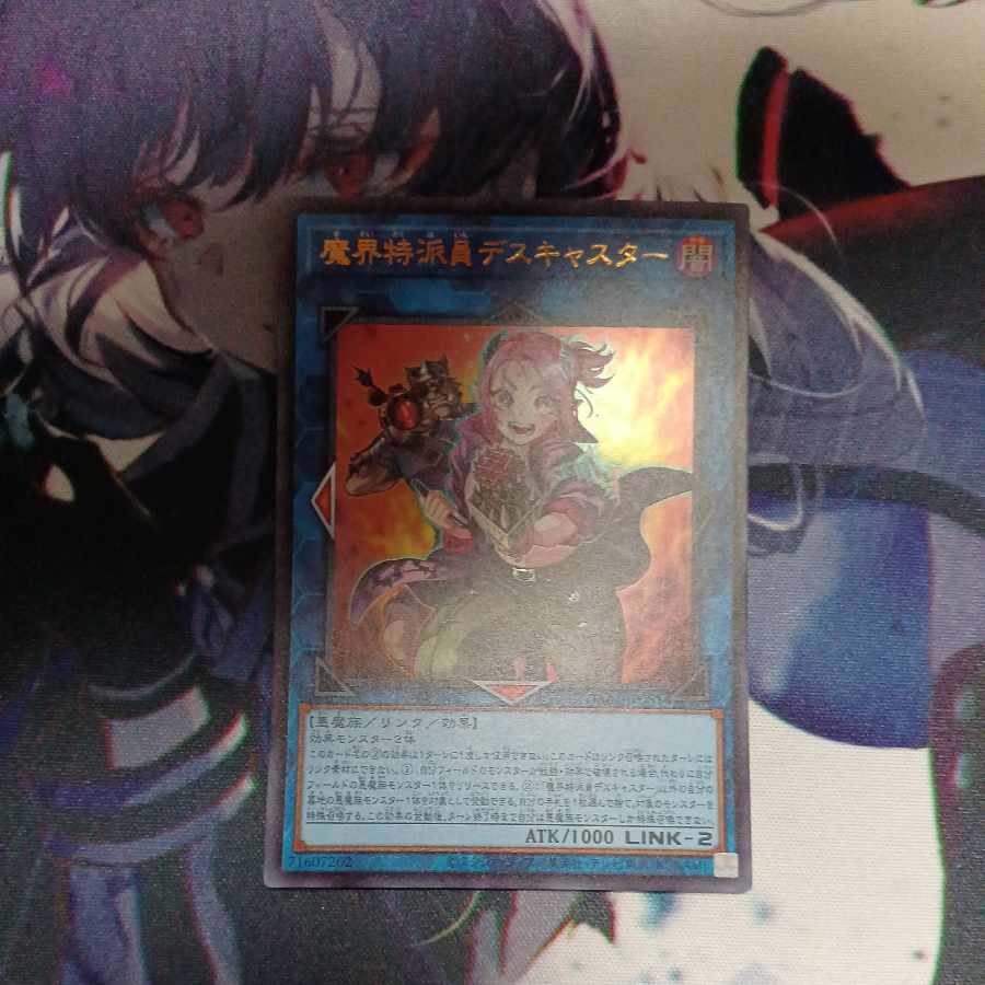 Demon Correspondent Deathcaster Ultra Rare JP051