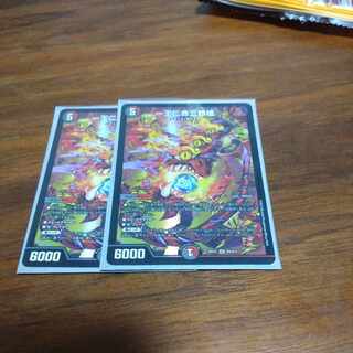 One King Two Lives Three Eyes Spear SR S9/S15