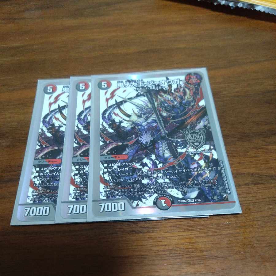 鬼ヶ大王 ジャオウガ KGM KM2/KM2