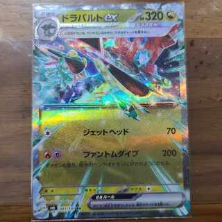 ドラパルトex RR 081/101