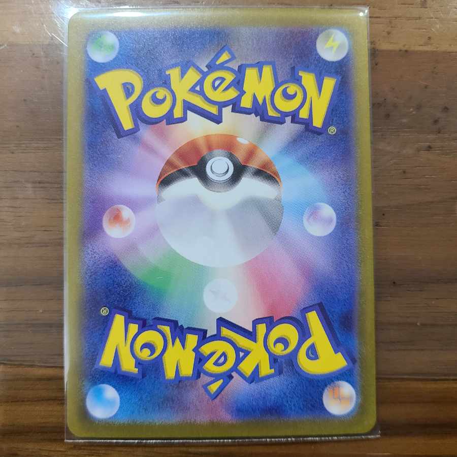 ドラパルトex RR 081/101