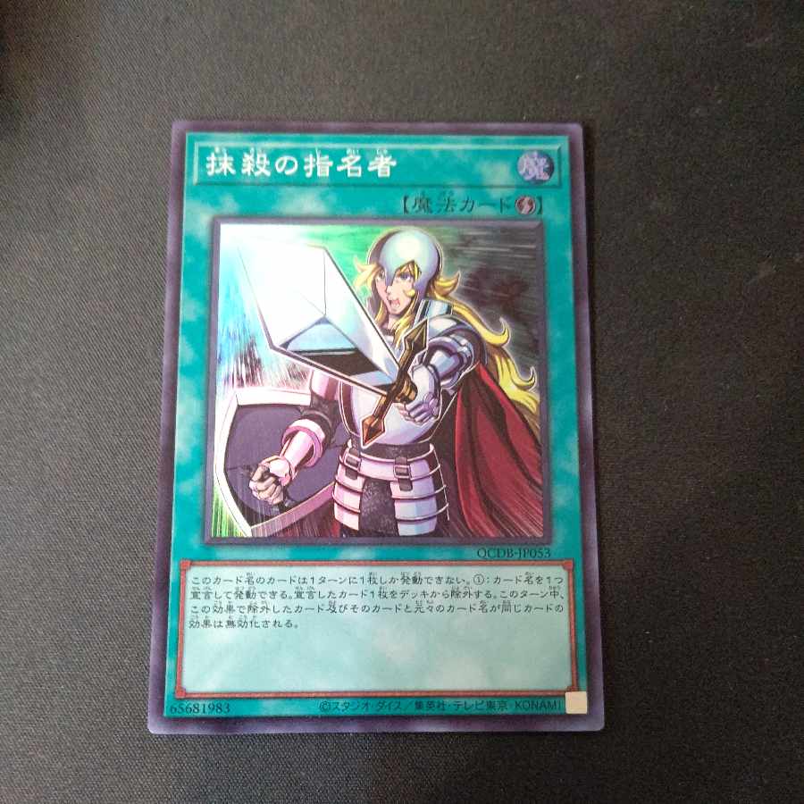 Crossout Designator Super Rare