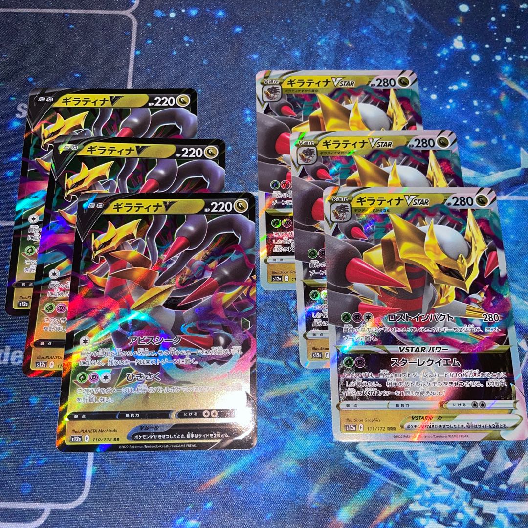 GiratinaV RR 110/172v