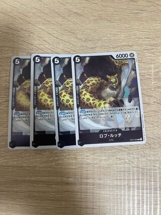 ロブ・ルッチ R OP07-093