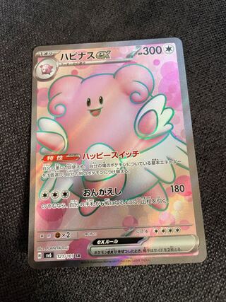 Blisseyex SR 121/101