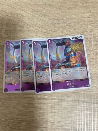 キラー R OP05-064