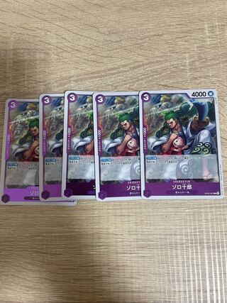 ゾロ十郎 R OP05-067