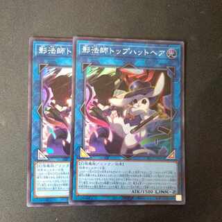 影法師トップハットヘア スーパーレア INFO-JP052 2枚セット