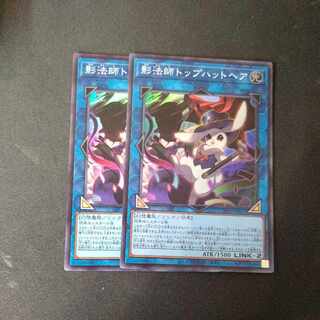 影法師トップハットヘア スーパーレア INFO-JP052 2枚セット