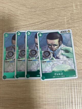 ヴェルゴ R OP05-023