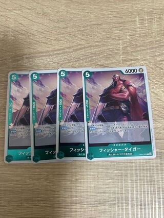 フィッシャー・タイガー R OP07-032